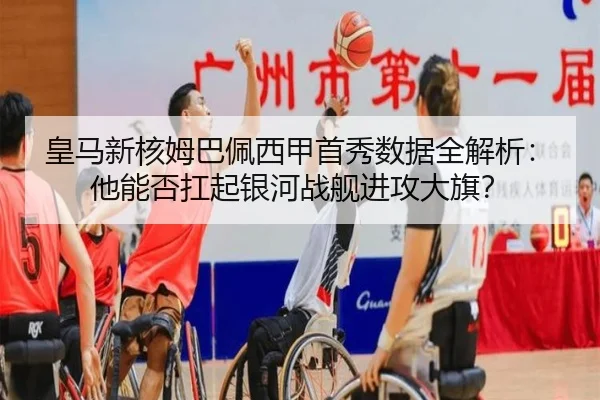 huang-ma-xin-he-mu-ba-pei-xi-jia-shou-xiu-shu-ju-quan-jie-xi-ta-neng-fou-kang-qi-yin-he-zhan-jian-jin-gong-da-qi-2-836.jpg
